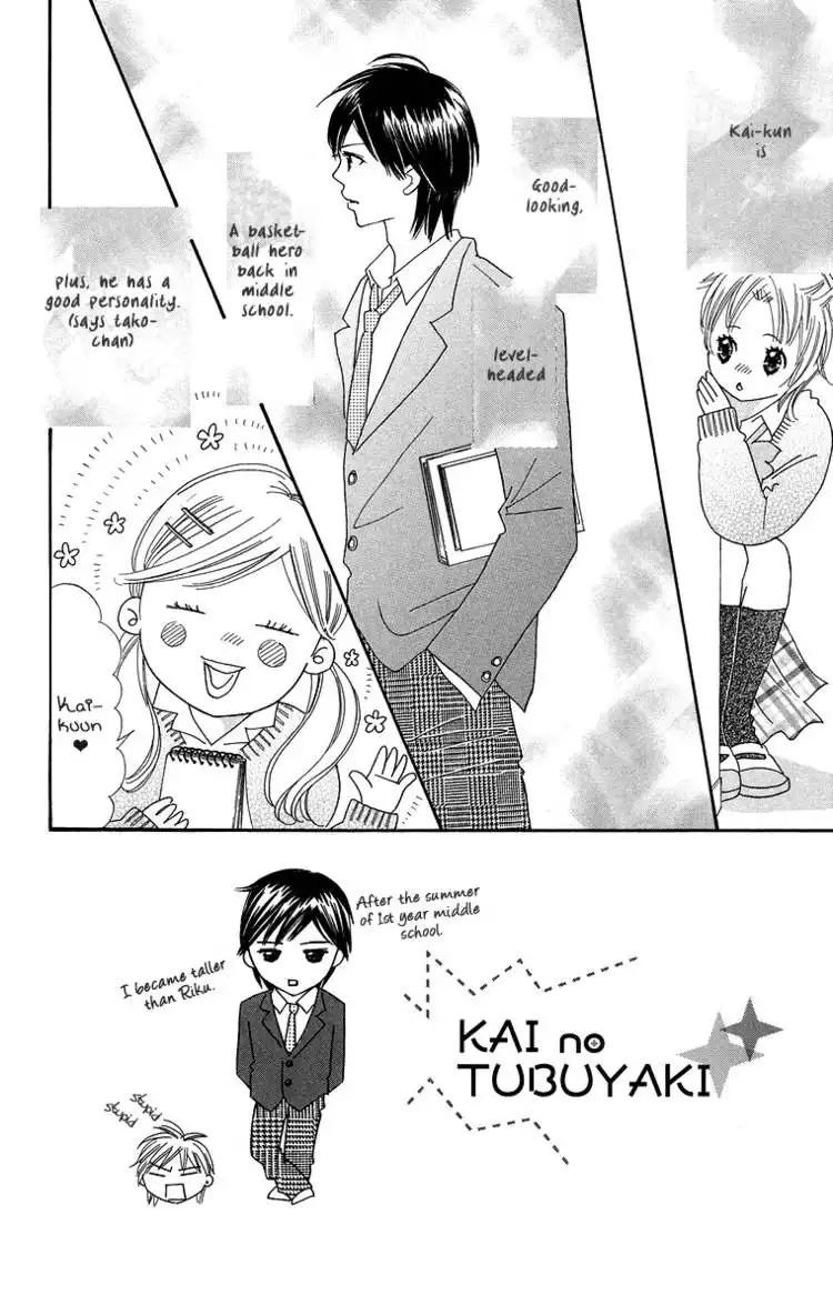 Koishi Tagari no Blue Chapter 1 110